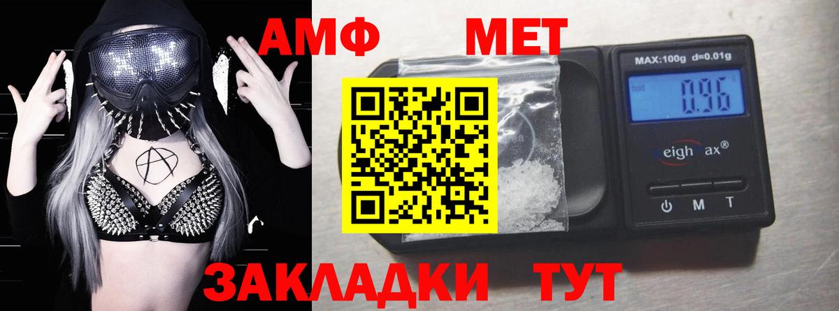 Амфетамин  Амфетамин 97%  АМФ  Вход с VPN  Нурлат 