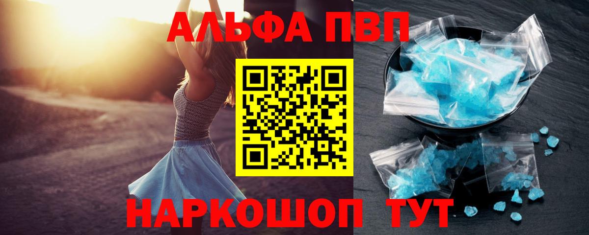 А ПВП крисы CK  Вход с VPN  Alpha PVP  Нурлат 