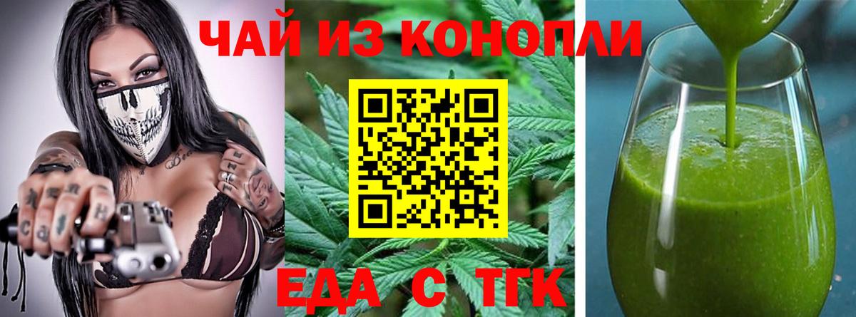 Нурлат  Canna-Cookies конопля  Вход с VPN 