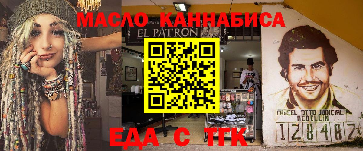Печенье с ТГК конопля Нурлат