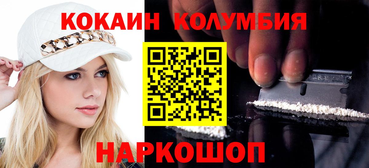 COCAIN  Кокаин 97%  Нурлат  Вход с VPN  COCAIN 98% 