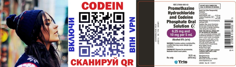 Кодеиновый сироп Lean напиток Lean (лин)  Нурлат 