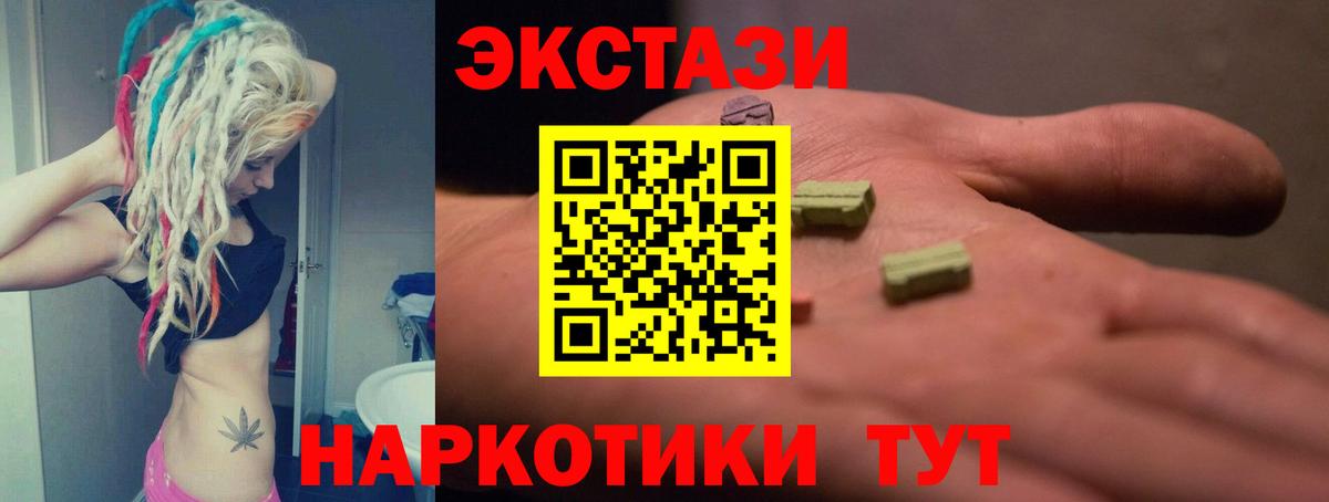 shop клад  продажа наркотиков  Ecstasy  Нурлат  Вход с VPN  Экстази таблы 