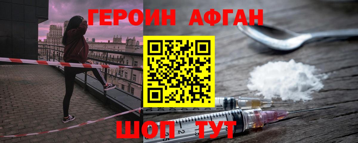 ГЕРОИН  Героин белый  Вход с VPN  Нурлат 