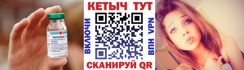 Кетамин ketamine  Нурлат 
