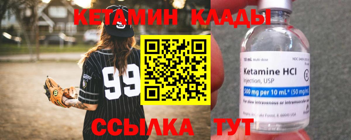 Кетамин VHQ Нурлат