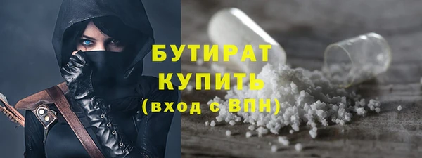 бутират Майский