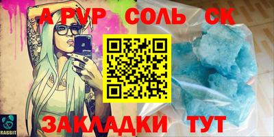 соль ск Жуковский