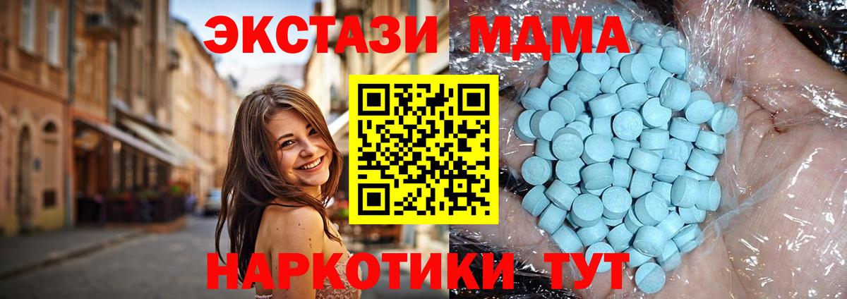 Нурлат  MDMA VHQ  МДМА молли  Вход с VPN 