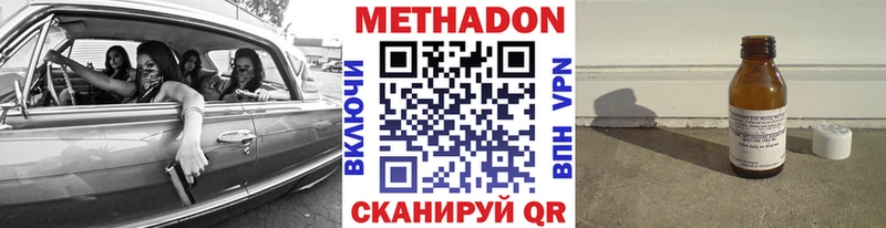 МЕТАДОН мёд  hydra   Нурлат  купить наркотик 