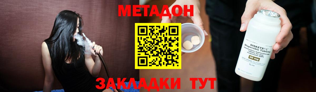 Метадон мёд Нурлат