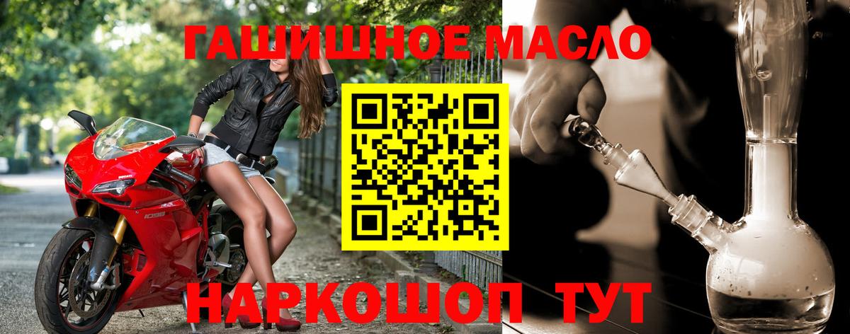 ТГК гашишное масло Нурлат