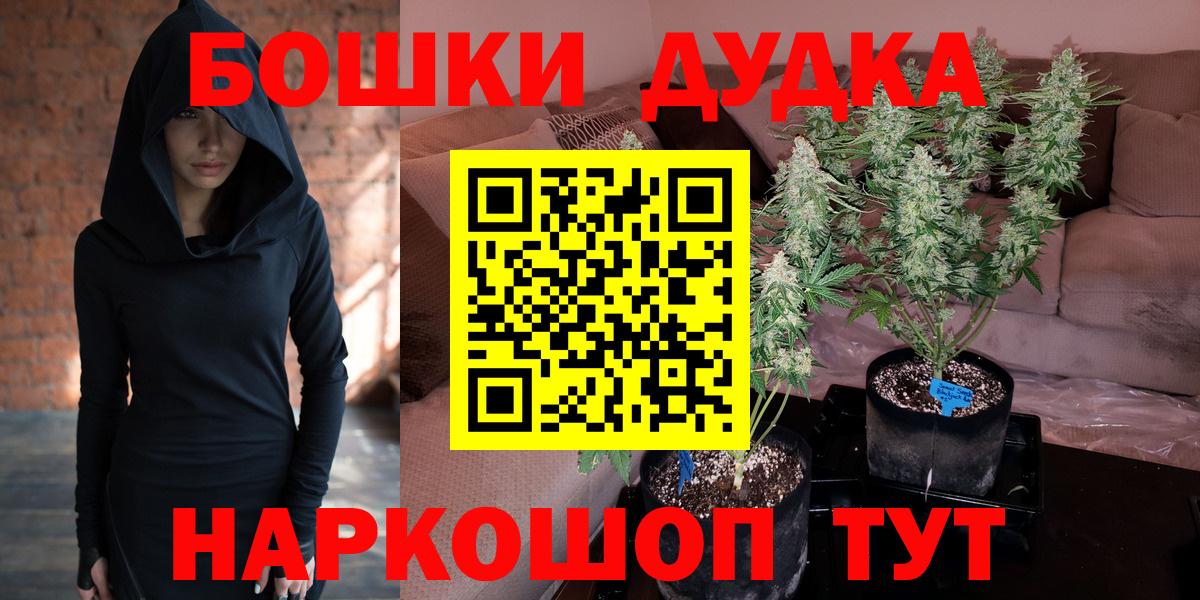 Бошки марихуана AK-47  Бошки Шишки Ganja  Бошки марихуана THC 21%  Нурлат  Вход с VPN 